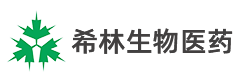 江苏希林生物医药有限公司